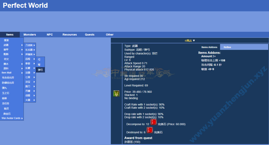 图片[4]|完美国际 中文资料（数据库）库|中国远征军网游公会官网|完美外服中国远征军|远征军公会