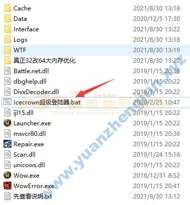 图片[6]|[3.3.5a][5.4.8]  Warmane 欧服|中国远征军网游公会官网|完美外服中国远征军|远征军公会