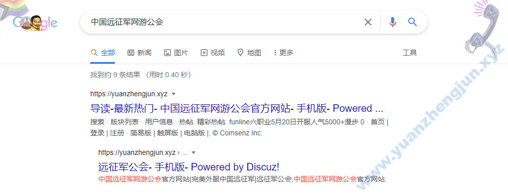 图片[2]|联系我们|中国远征军网游公会官网|完美外服中国远征军|远征军公会