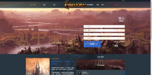 Firestorm 服中国区|中国远征军网游公会官网|完美外服中国远征军|远征军公会