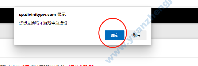图片[8]|[十四职业]Divinitypw-英服（2022年6月）|中国远征军网游公会官网|完美外服中国远征军|远征军公会