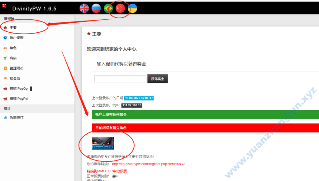 图片[4]|[十四职业]Divinitypw-英服（2022年6月）|中国远征军网游公会官网|完美外服中国远征军|远征军公会