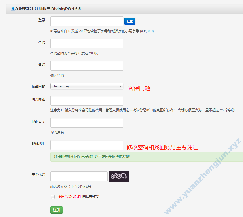 图片[2]|[十四职业]Divinitypw-英服（2022年6月）|中国远征军网游公会官网|完美外服中国远征军|远征军公会