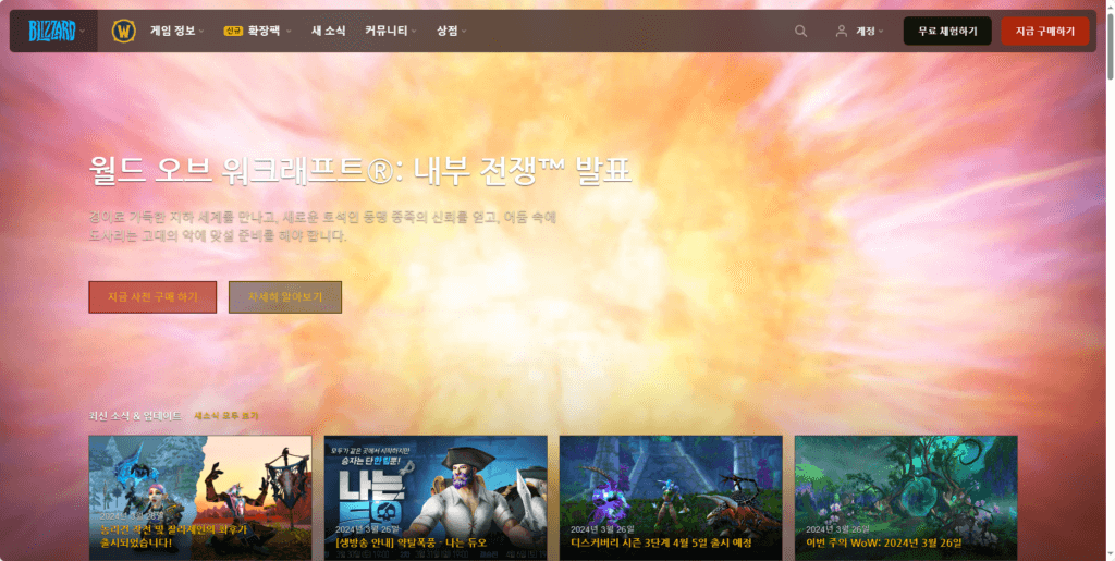 图片[5]|魔兽世界  全球服官网|中国远征军网游公会官网|完美外服中国远征军|远征军公会