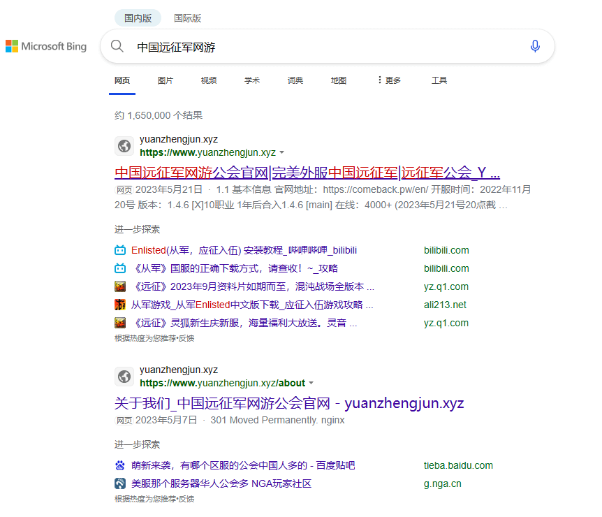 图片[1]|联系我们|中国远征军网游公会官网|完美外服中国远征军|远征军公会